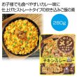 ｓｏｌｏメシ　チキンカレー２８０ｇの写真
