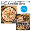 ｓｏｌｏメシ　ペッパーガーリック２８０ｇの写真