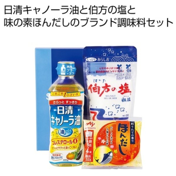 厳選逸品調味料ギフトの写真