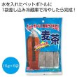 ペットボトルで麦茶ができる！　麦茶ティーパックの写真