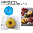 ホシフルーツ　果実のミニョン・ド・クグロフ　パイン＆アールグレイの写真