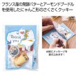 おひるねにゃんこはバタークッキーの香り【Ｔｈａｎｋｙｏｕ】ティグル（茶トラ白）の写真