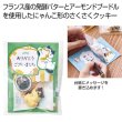 おひるねにゃんこはバタークッキーの香り【ありがとうございました】ジェニ（ハチワレ）の写真
