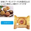 フォレシピ　ちいさな森のドーナツ　うさぎバナナの写真