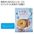 メッセージ＆カフェタイムプチギフト【お世話になりました】の写真
