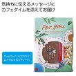 メッセージ＆カフェタイムプチギフト【ＦＯＲ　ＹＯＵ】の写真