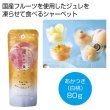 ホシフルーツ　フルーツパーラーの凍らせて食べるシャーベット　彩果しずく　あかつき（白桃）　　の写真