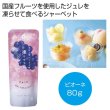ホシフルーツ　フルーツパーラーの凍らせて食べるシャーベット彩果しずく　ピオーネの写真