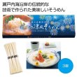瀬戸内涼風そうめん３束の写真