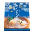 画像2: 瀬戸内涼風そうめん１０束 (2)
