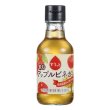 画像2: すうっと　飲むアップルビネガー (2)