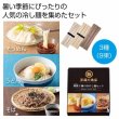至福の逸品　３種の冷やし麺セットの写真