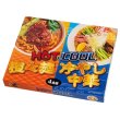 画像2: ＨＯＴ＆ＣＯＯＬ　担々麺＆冷やし中華４食組 (2)
