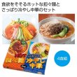 ＨＯＴ＆ＣＯＯＬ　担々麺＆冷やし中華４食組の写真