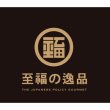 画像3: 至福の逸品　木箱入りそうめん１０束 (3)