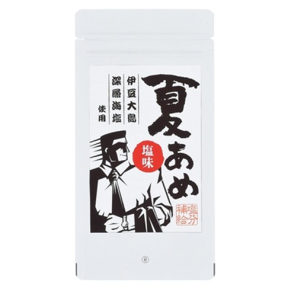 夏あめ（塩田部長）の写真