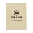 画像3: 至福の逸品　木箱入り和歌山県産「紀州南高梅」８個 (3)
