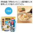 招福家　讃岐のぶっかけうどん３食組の写真