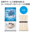 味わい涼麺　瀬戸の煌めき素麺５束の写真