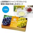 至福の逸品　贅沢フルーツゼリー２個組の写真
