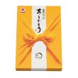 画像2: 越後製菓　感謝のお菓子〜ありがとう〜（黄色） (2)