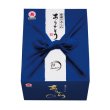 画像2: 越後製菓　感謝のお菓子〜ありがとう〜（青色） (2)