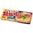 画像2: めんそ〜れ！琉球そば２食 (2)