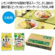 冷し中華レモンちゃん・シークワーサーちゃん４食組の写真