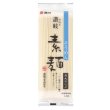 画像2: どっさり１．４ｋｇ　讃岐そうめん１４人前 (2)