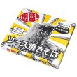画像2: 爆盛！濃厚ソース焼きそば８食 (2)