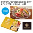 至福の逸品　極旨生麺　レモン醤油冷し中華３食組の写真