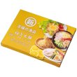 画像2: 至福の逸品　極旨生麺　冷し中華食べ比べ４食組 (2)