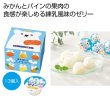果実味わう　しろくまゼリー１３個の写真