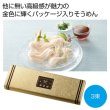 金の献呈　御そうめん３束の写真