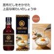 至福の逸品　卵かけご飯の醤油２００ｍｌの写真