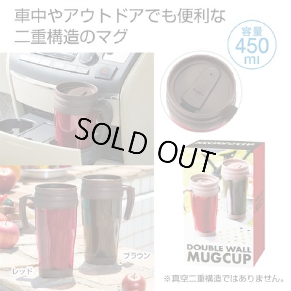 蓋付きダブルウォールマグカップ４５０ｍｌ１個の写真