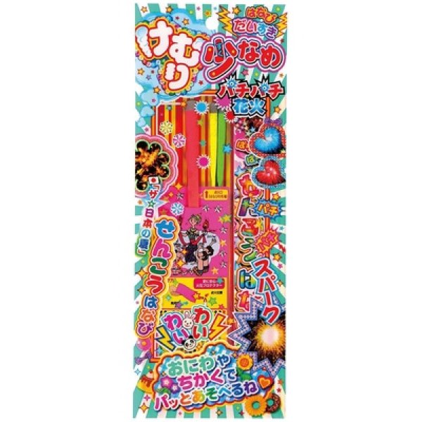 けむり少なめパチパチ花火３０ｇの写真