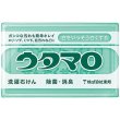 ウタマロ洗濯石けん１３３ｇの写真