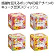 ありがとうキューブＢＯＸティッシュ５０Ｗ　１個の写真