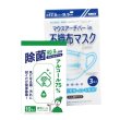 画像2: おでかけ対策サポートギフト２点セット (2)