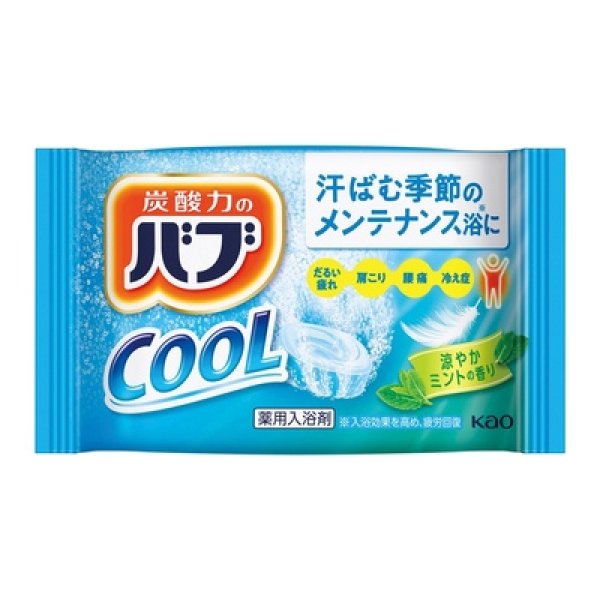 バブクールミントの香り１錠の写真