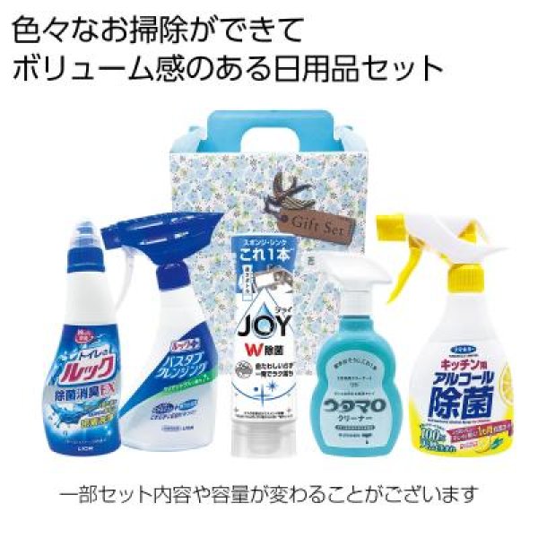 プレミアムクリーンギフト５点セットの写真