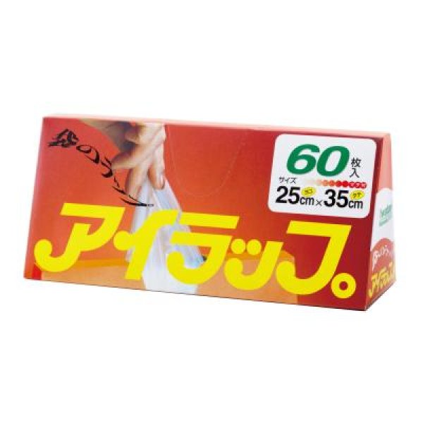 アイラップ家庭用６０枚入りの写真