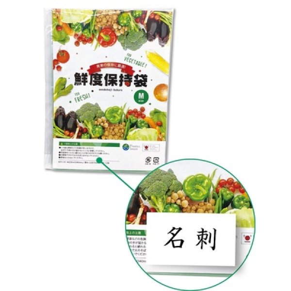 画像2: 鮮度保持袋12枚入 (2)