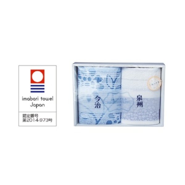 画像2: 今治・泉州2大ブランドフェイスタオルセット (2)