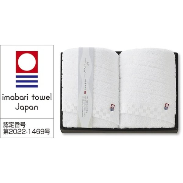 画像3: 今治しろきらり フェイスタオル2枚 (3)