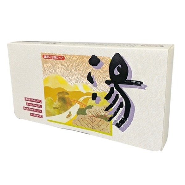 画像3: 薬用入浴剤 湯12包セット (3)