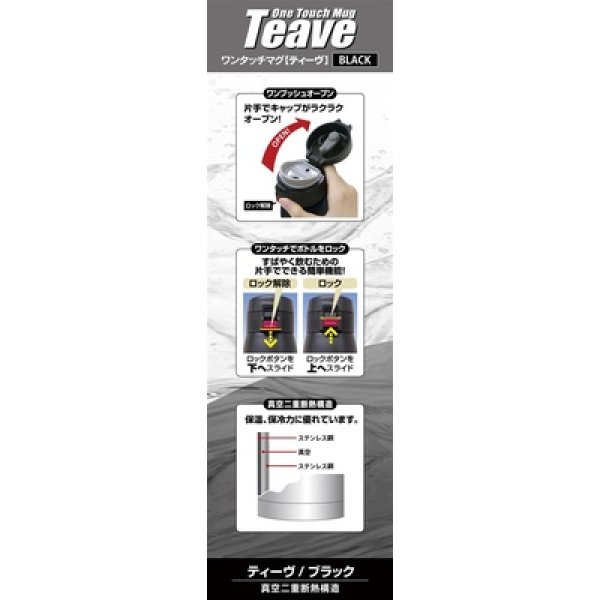 画像3: ティーヴ真空二重断熱構造ワンタッチマグ500ml (3)