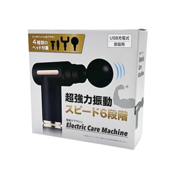 画像2: 充電式 振動マシン (2)