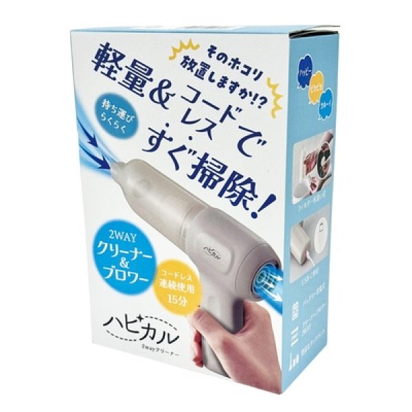 画像2: コードレス 2wayクリーナー (2)